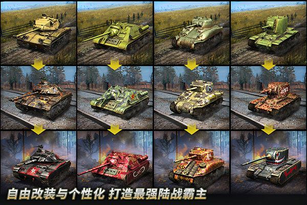 坦克争锋vivo版图片1