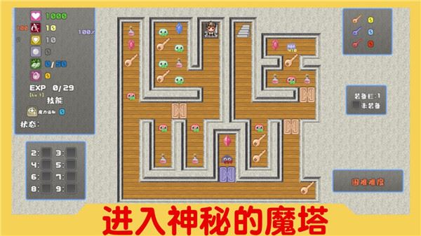魔塔与6勇者游戏图片1