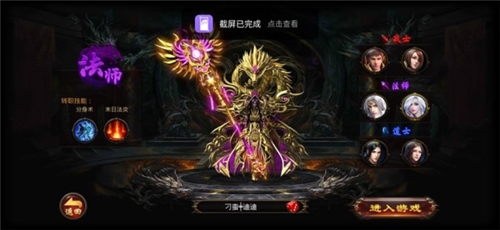 王者国度职业介绍2