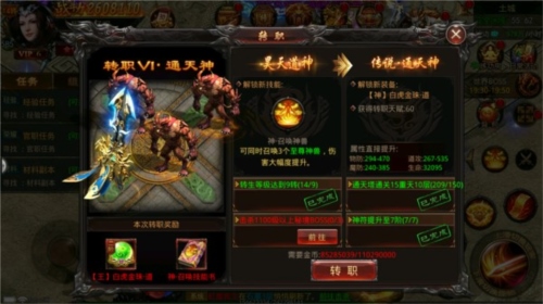 王者国度职业介绍4