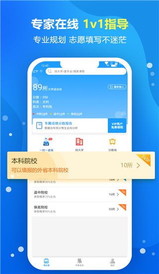 高考志愿填报专家图片1