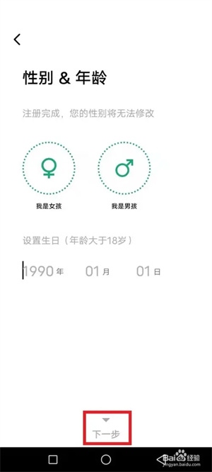 积目app怎么使用2