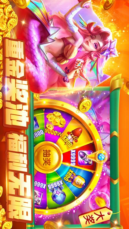 捕鱼大世界图片1
