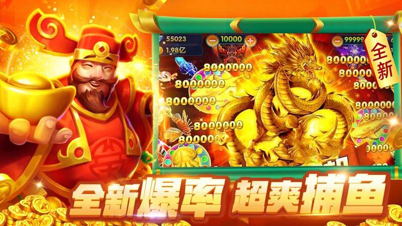 捕鱼大世界游戏截图4