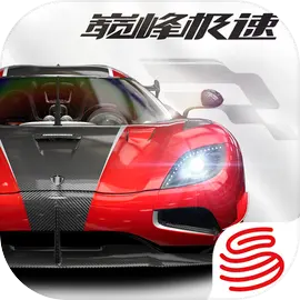 巅峰极速小米版