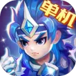 三国演义吞噬无界应用宝版