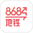 8684地铁苹果版