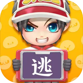 逃跑吧少年安卓版