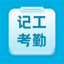 吉工考勤App
