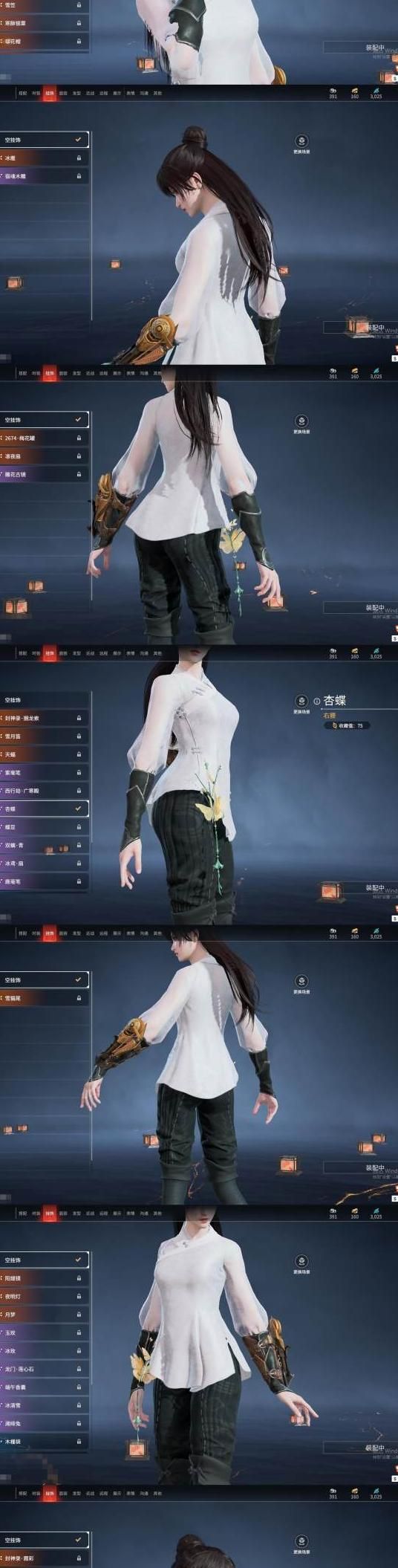 地平线四怎么给人物换衣服