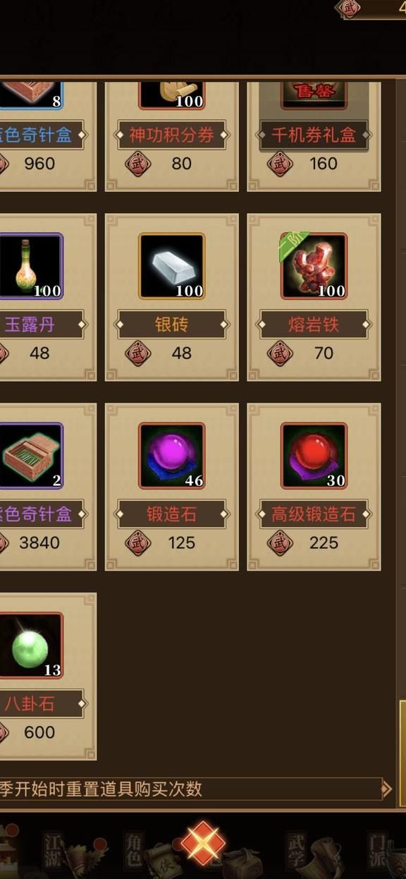 武林英雄护卫怎么培养的