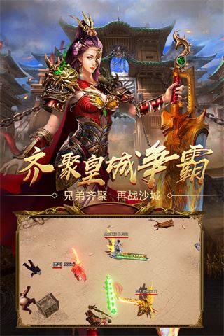 王者国度九游版游戏截图1