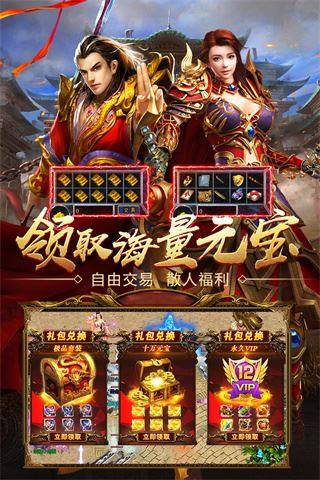 王者国度九游版游戏截图2