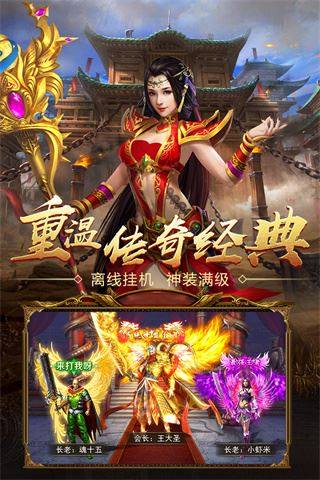 王者国度九游版游戏截图4