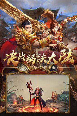 王者国度九游版游戏截图5