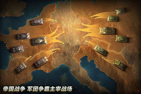 坦克争锋vivo版游戏截图2