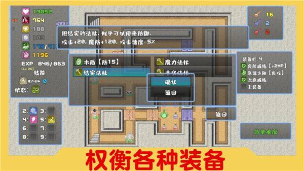 魔塔与6勇者游戏游戏截图3