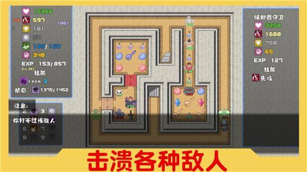 魔塔与6勇者游戏游戏截图4