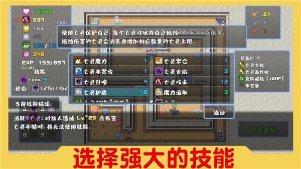 魔塔与6勇者游戏游戏截图2