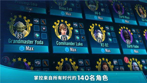 星球大战银河英雄传最新版游戏截图5