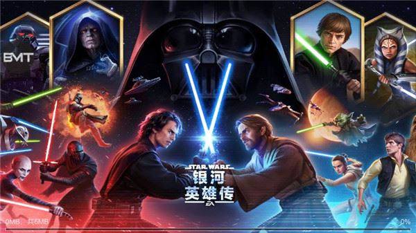 星球大战银河英雄传最新版游戏截图1