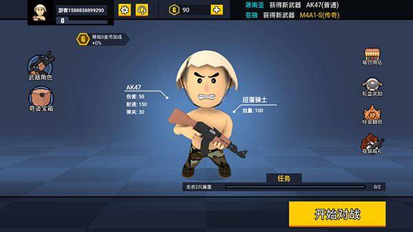 消灭臭蛋游戏截图1