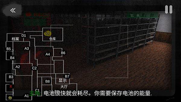 午夜机器人凶案游戏截图4
