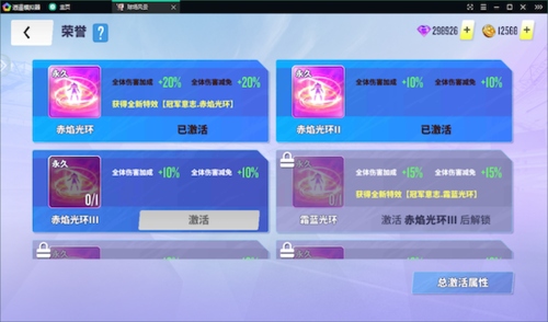 球场风云网易版游戏截图5