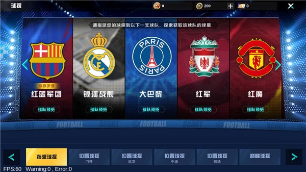 足球天才手游国际服前期2