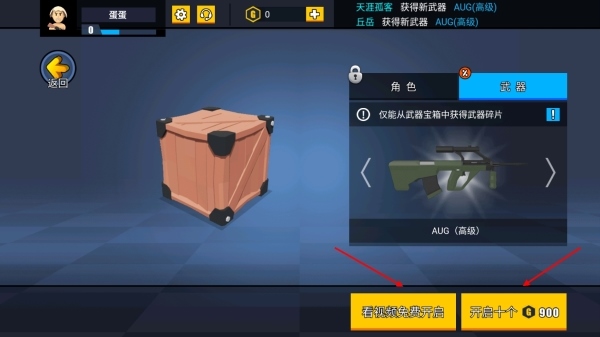 消灭臭蛋9