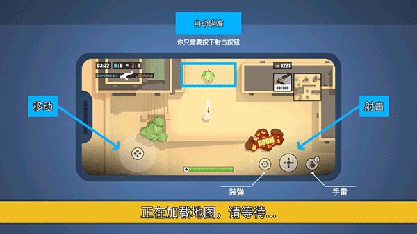 消灭臭蛋4