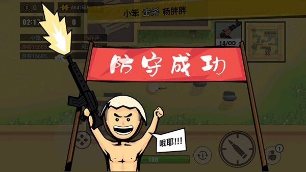 消灭臭蛋7