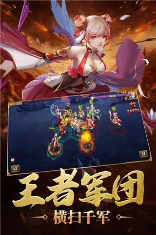 炫斗三国游戏截图3