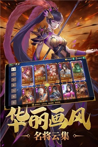 炫斗三国游戏截图5