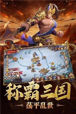 炫斗三国游戏截图2