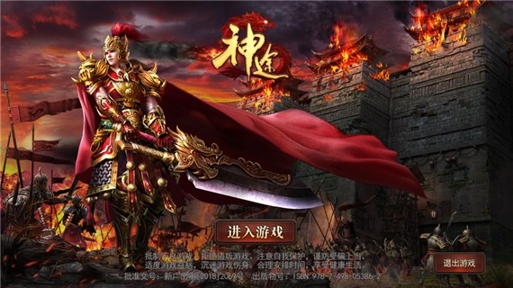 神途单机版手游游戏截图2
