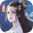 九阴真经3D最新版