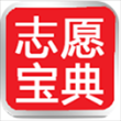高考志愿宝典app