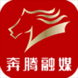 奔腾融媒app