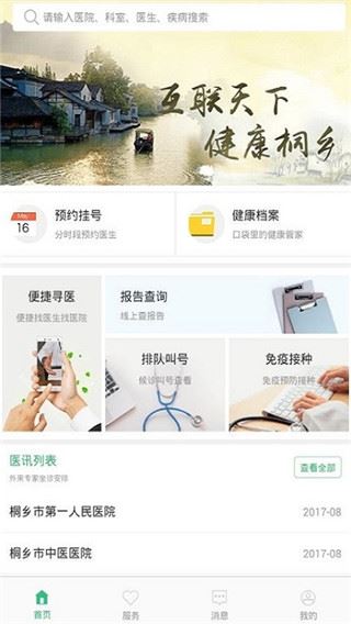 软件截图(5)