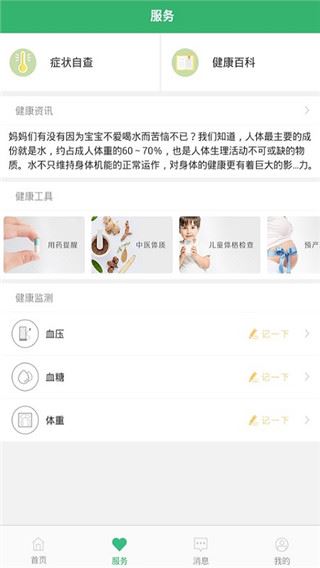 健康桐乡图片1