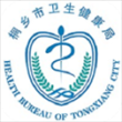 健康桐乡