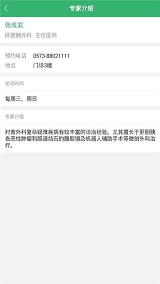 软件截图(4)