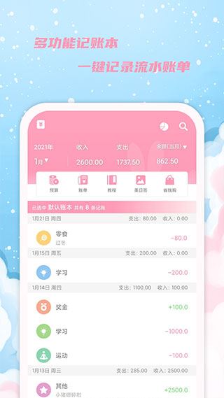 软件截图(3)