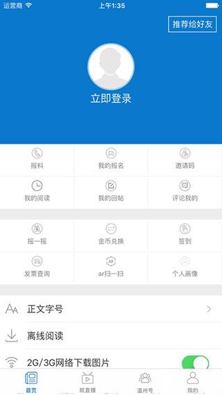 软件截图(2)