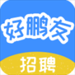 好鹏友app