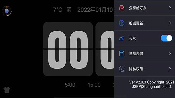 软件截图(4)
