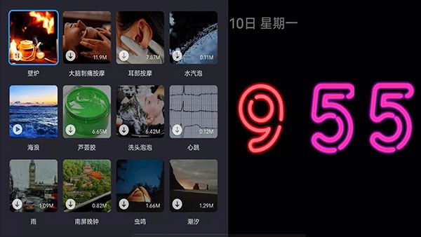 软件截图(5)