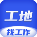工地找工作app