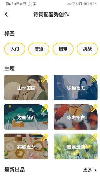 软件截图(4)